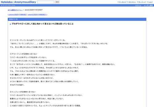 クリエイターやっていると必ずファンに混じってワナビーがやってくる。「自分もこういうことがしたい……」と相談してきて、まぁその場は体の…