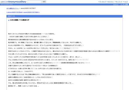 恥かくタイミングは自分で選びてえなああああああ！！！という気持ち。（ちなみに支部に投稿してるだけで同人誌作ったことはない。）例の高知…