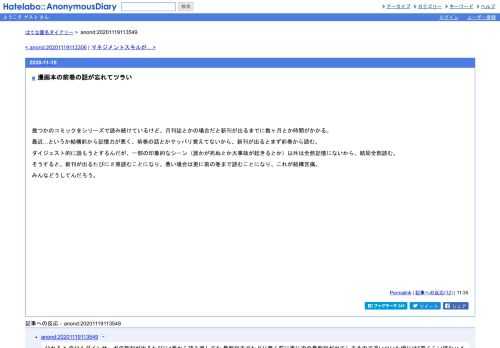幾つかのコミックをシリーズで読み続けているけど、月刊誌とかの場合だと新刊が出るまでに数ヶ月とか時間がかかる。最近…というか結構前から…