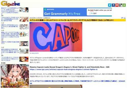 カプコンがRagnar Lockerを名乗るハッキング集団による不正アクセス攻撃を受け、社内の機密データを盗まれました。盗み出されたデータの中から、今後4年間でカプコンがリリースする予定のゲームタイトルのリストが流出しており、「ストリートファイター 6」や「ドラゴンズドグマ 2」が登場する可能性が挙がっています。