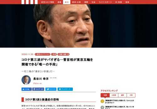 新型コロナウイルスの「第3波」が来襲した。全国の新規感染者は11月18日、1日で2202人に上り、過去最多を記録した。東京都は19日、2日連続で最多の新規感染者を記録し、都独自の警戒レベルを最高に引き上げた。コロナとの闘いはどうなるのか。