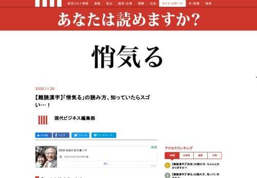 「悄気る」の読み方、知っていますか？ 