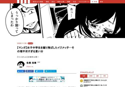 中学二年生、道端たんぽぽ。幸せな毎日が続くことを信じ切っていた…。しかし、突如日常は崩壊した。「無作為選出対象者無視法」…通称“くにはちぶ”と呼ばれる法律の対象者に選ばれ、日本中全国民から“無視”をされることになったたんぽぽ。友達からも、家族からさえも…。戦慄のサバイバル・サスペンス開幕——。