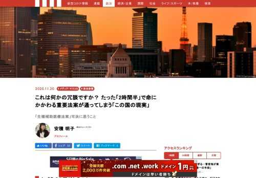 「今回の法案審議にあたっては、本当に様々な意見がありました。これを踏まえて確認させていただきたいことがあります。それは……」