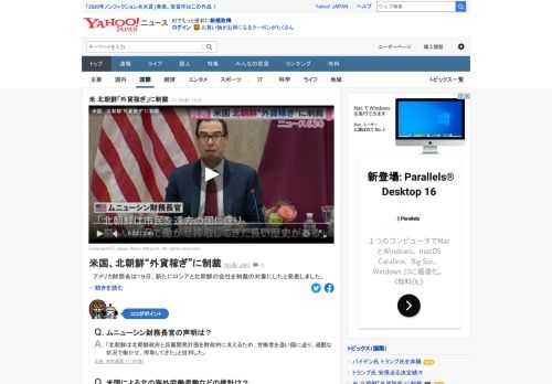 アメリカ財務省は、ロシアの建設会社とロシアにある北朝鮮の会社を制裁の対象にしたと発表した。これらの会社は、北朝鮮の市民を強制的にロシアで労働させ、北朝鮮の外貨稼ぎに関わっていたとしている。