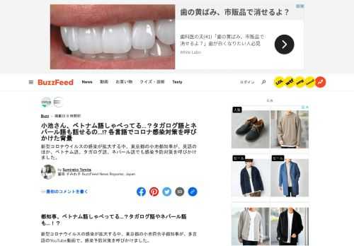 新型コロナウイルスの感染が拡大する中、東京都の小池都知事が、英語のほか、ベトナム語、タガログ語、ネパール語でも感染予防対策を呼びかけました。