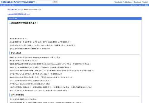 某大企業に勤めてるよ！みんな絶対に知ってる日本でトップクラスっていうかある意味トップの企業だよ！もちろんDXをゴリゴリに推進しているし「…