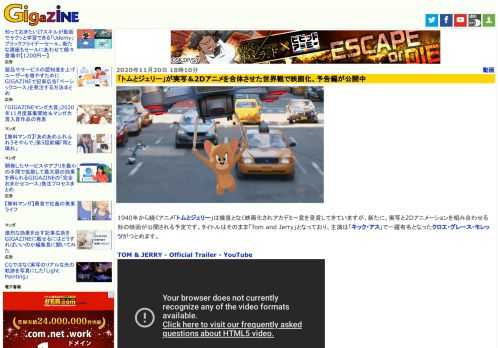 1940年から続くアニメ「トムとジェリー」は幾度となく映画化されアカデミー賞を受賞してきていますが、新たに、実写と2Dアニメーションを組み合わせる形の映画が公開される予定です。タイトルはそのまま「Tom and Jerry」となっており、主演は「キック・アス」で一躍有名となったクロエ・グレース・モレッツがつとめます。