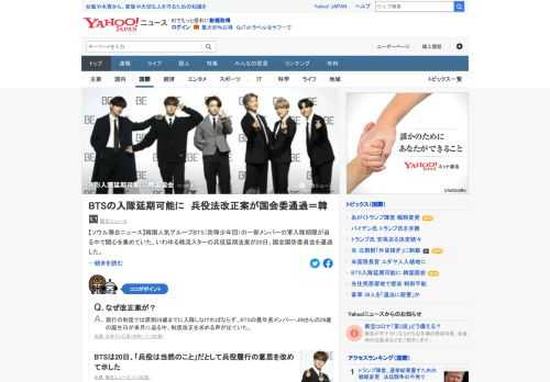 いわゆる韓流スターの兵役延期法案が20日、韓国の国会国防委員会を通過。現行では原則28歳までに入隊しなければならず、最年長メンバー・JINの28歳の誕生日が来月に迫る中、改正を求める声が出ていた。アイドルの入隊を満30歳まで延期する。