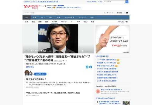 10月27日、YouTubeの生配信で突然「離婚」を告白した平成ノブシコブシの徳井。今年春に離婚したと語ったが、まだ離婚は成立していないという。