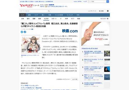 　人気ゲーム「艦隊これくしょん-艦これ-」7周年を記念したコンピレーションアルバム「KanColle Memorial Compilation」が、11月25日に発売されることが決定した。  　ブラ