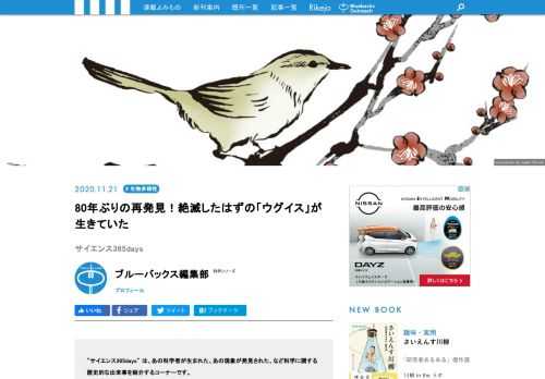 【サイエンス365days】は、「あの科学者が生まれた」、「あの現象が発見された」、「あの技術が発明された」など科学に関する歴史的な出来事を紹介する「この日なんの日」のコーナー