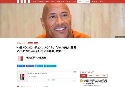 俳優のドウェイン・ジョンソンが、48歳とは思えないゴリゴリの肉体美を披露した。タトゥーが盛り上がるほど腕と肩の筋肉が仕上がっていて、世界2億人のファンたちが大興奮している。