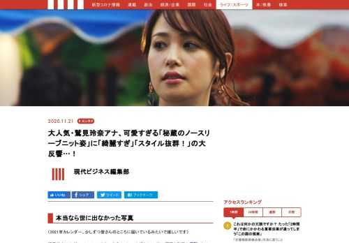 〈2021年カレンダー、少しずつ皆さんのところに届いているみたいで嬉しいです〉    鷲見玲奈アナが、このコメントともに自身のインスタグラムに2枚の写真と動画を投稿したのは11月20日のこと。
