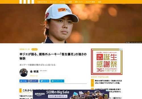 「彼女がアメリカツアーに行きたいと話しているのは聞きました。スイングもしっかりしていて、飛距離も出る。海外に行けばもっと伸びるタイプの選手と思います」