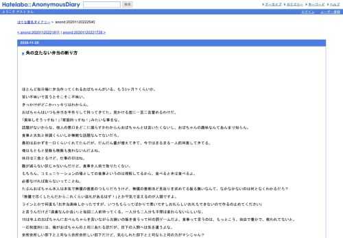 ほとんど毎日俺に弁当作ってくれるおばちゃんがいる。もう3ヶ月？くらいか。旨い不味いで言うとそこそこ不味い。きっかけがどこかハッキリはわ…
