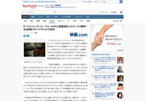 　「バック・トゥ・ザ・フューチャー」一作目が製作された時、シリーズの生みの親であるロバート・ゼメキス監督と脚本のボブ・ゲイルは続編について一切考えていなかった。一作目のラストで「TO BE CONT