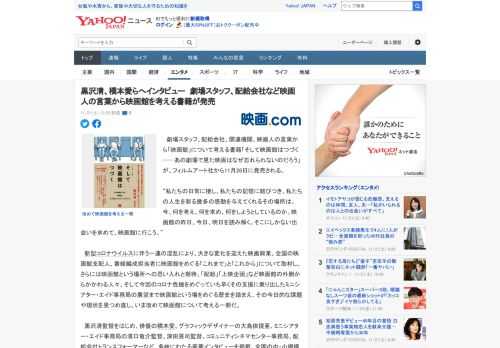 　劇場スタッフ、配給会社、関連機関、映画人の言葉から「映画館」について考える書籍「そして映画館はつづく──あの劇場で見た映画はなぜ忘れられないのだろう」が、フィルムアート社から11月26日に発売され