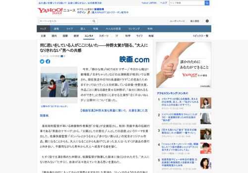 　今年、「静かな雨」「MOTHER マザー」「今日から俺は!!劇場版」「生きちゃった」などの出演映画が相次いで公開され、現在放送中のTBS系連続ドラマ「この恋あたためますか」ではパティシエを好演して