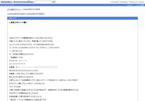 Twitterでウマソーな蕎麦屋を紹介してる人がおったんですよ正確にいうと紹介っていうか、写真を載っけてるだけですねちょっとバズってるんだけど…