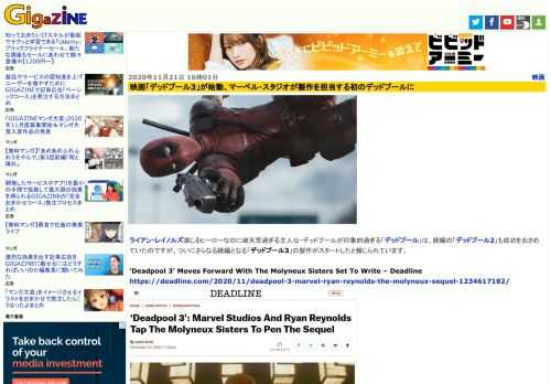 ライアン・レイノルズ演じるヒーローなのに破天荒過ぎる主人公・デッドプールが印象的過ぎる「デッドプール」は、続編の「デッドプール2」も成功をおさめていたのですが、ついにさらなる続編となる「デッドプール3」の製作がスタートしたと報じられています。