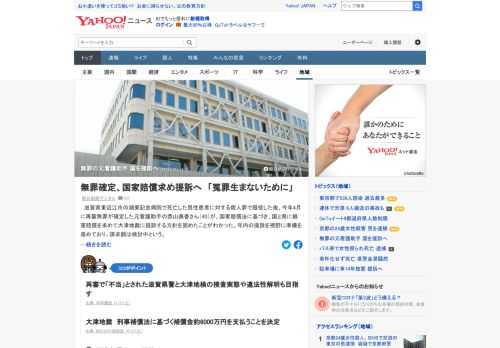 滋賀県東近江市の湖東記念病院で死亡した男性患者に対する殺人罪で服役した後、今年4月に再審無罪が確定した元看護助手の西山美香さんが、国家賠償法に基づき、国と県に損害賠償を求めて大津地裁に提訴する方針を固めたことがわかった。