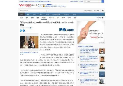 　米大統領選挙直前にAmazon Prime Videoで世界配信され大ヒットを記録した、サシャ・バロン・コーエン主演の社会風刺コメディ第2弾「続・ボラット　栄光ナル国家だったカザフスタンのためのア