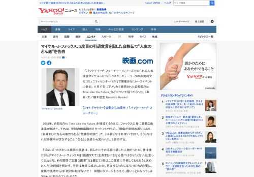 　「バック・トゥ・ザ・フューチャー」シリーズで知られる人気俳優マイケル・J・フォックスが、ニューヨークの非営利文化コミュニティセンター「92Y」で開催されたトークイベントに参加。11月17日にアメリ