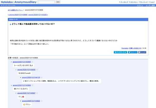 核抑止論を突き詰めていけば全人類に核兵器を配布すれば世界は平和になると思うのだけど、どうしてそういう議論にならないのだろうか「不可能…