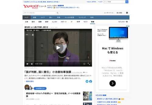 国が、GoToキャンペーンの運用見直しを決めたものの、最終判断を都道府県に委ねたことについて、東京都の小池都知事が言及。「国が判断すべきで、国に責任がある」と述べた。