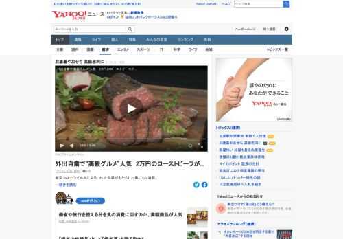 新型コロナウイルスによる、外出自粛がもたらした巣ごもり消費の波は、高級グルメにも及んでいる。年末商戦真っただ中の百貨店でも、10万円以上のおせちの予約が好調という。