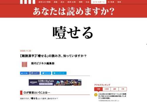 「噎せる」の読み方、知っていますか？