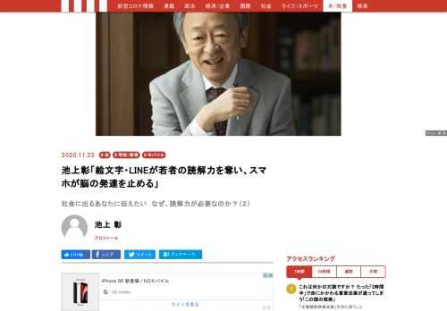 「日本人の読解力が急落」――2019年のそのニュースは各新聞を賑わせ、日本中に大きな衝撃を与えた。では、そもそも“読解力”とは何を指すのか、人生においてどう位置づけられるのか…。たとえば、「場違いな発言や行動をしてしまう人がいるけれど、いったいどうして?」「仕事がうまくいく人といかない人の違いは何?」「すぐ人と打ち解けられる人はどこが違うの?」などなど……その答えが「読解力」。池上先生が、人生でいちばん身につけたい生きる力=「読解力」のつけ方を伝授。社会に出たらこの力こそ最大の武器です。講談社＋α新書『なぜ、読解力が必要なのか？』から注目の章を3日連続でピックアップ！