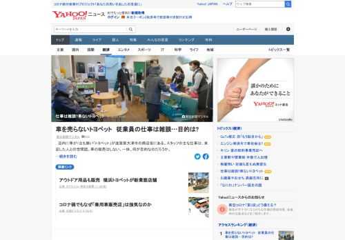 店内に車が1台も無い「トヨペット」が滋賀県大津市の商店街にある。スタッフの主な仕事は、来店した人との世間話。一体、何が目的なのだろうか。