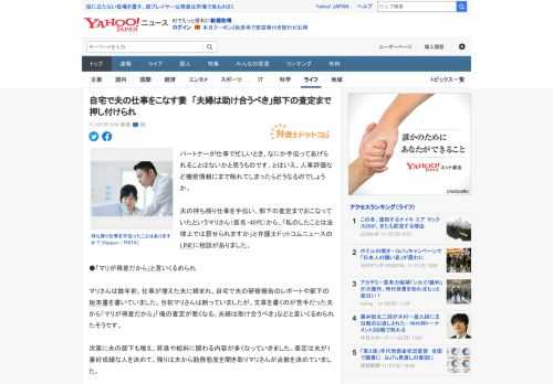 パートナーが仕事で忙しいとき、なにか手伝ってあげられることはないかと思うものです。とはいえ、人事評価など機密情報にまで触れてしまったらどうなるのでしょうか。  夫の持ち帰り仕事を手伝い、部下の査定ま