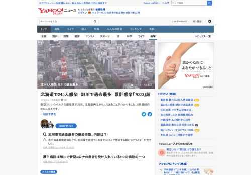 新型コロナウイルスの感染者が22日、北海道内は245人であることがわかった。5日連続の200人超えとなっている。旭川市では、市内の基幹病院のひとつ、旭川厚生病院でこれまでに28人が感染し、過去最多40人の感染が確認された。