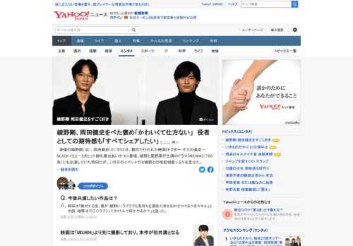 俳優の綾野剛と岡田健史が映画の舞台あいさつに登壇。岡田は綾野との相思相愛っぷりを見せた。綾野は「年齢は違いますけど、なんて言うんですかね…すごく好きなので」。