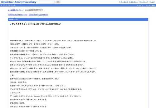 PS5が発売されて、品薄で買えないけど、ちょっと欲しいかもって思っている人にXBOXの存在を知ってほしい。XBOXとはゲーム機のことで一応プレステの…