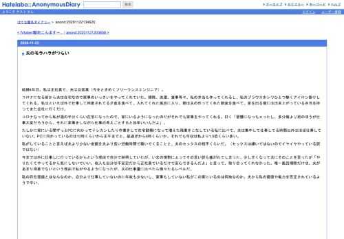 結婚4年目。私は正社員で、夫は自営業（今をときめくフリーランスエンジニア）。コロナになる前から夫は在宅なので家事のいっさいをやってくれ…