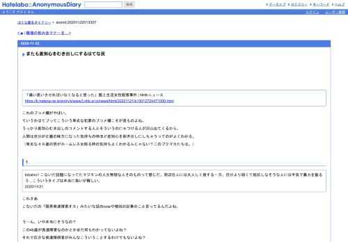 「痛い思いさせればいなくなると思った」路上生活女性殺害事件|NHKニュースhttps://b.hatena.ne.jp/entry/s/www3.nhk.or.jp/news/html/20201121/k10012724471000.htmlこれのブ…