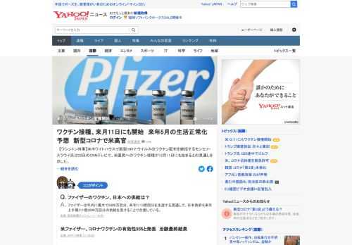 米ホワイトハウスで新型コロナのワクチン配布を統括するモンセフ・スラウイ氏は、22日のCNNテレビで、米国民へのワクチン接種が12月11日にも始まるとの見通しを示した。緊急使用は12月10日にも承認される可能性。