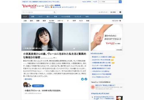 年齢を重ねてもその無垢さがまったく曇ることのない小西真奈美。42歳だが、若く見えることについて「私、顔が育たなかったんですよね」と笑う。