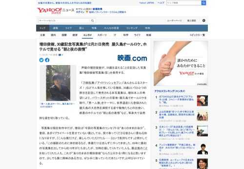 　声優の増田俊樹が、30歳を迎えることを記念した写真集「増田俊樹写真集(仮)」を発売する。  　「刀剣乱舞」「アイドリッシュセブン」「あんさんぶるスターズ！」などで人気を博している増田。30歳という