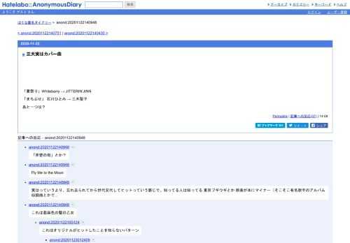 「夏祭り」Whiteberry→JITTERIN'JINN「まちぶせ」石川ひとみ→三木聖子あと一つは？