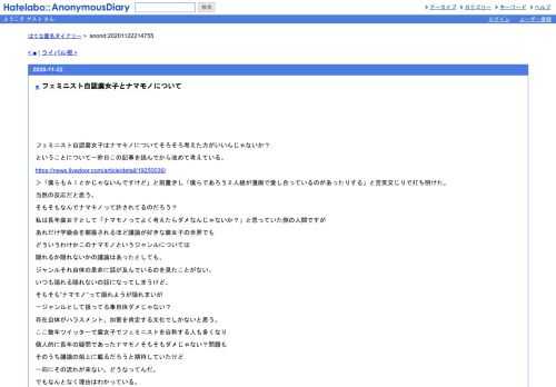 フェミニスト自認腐女子はナマモノについてそろそろ考えた方がいいんじゃないか？ということについて一昨日この記事を読んでから改めて考えて…