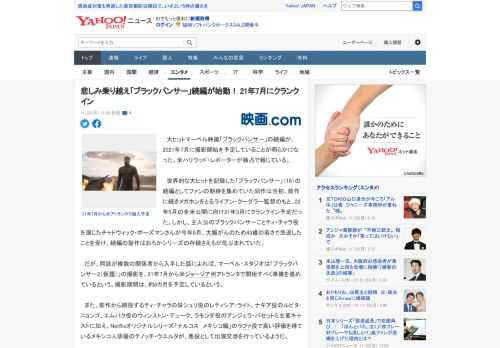 　大ヒットマーベル映画「ブラックパンサー」の続編が、2021年7月に撮影開始を予定していることが明らかになった。米ハリウッド・レポーターが独占で報じている。  　世界的な大ヒットを記録した「ブラック