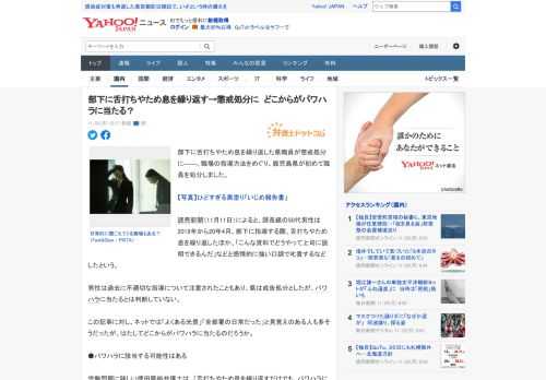 部下に舌打ちやため息を繰り返した県職員が懲戒処分に――。職場の指導方法をめぐり、鹿児島県が初めて職員を処分しました。  