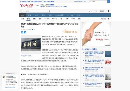 複数の男児に対してわいせつな行為などをしたとして、強制性交罪や児童買春・児童ポルノ禁止法違反（製造）などに問われている橋本晃典被告人（29歳）の公判が11月18日、東京地裁（古玉正紀裁判官）で開かれ