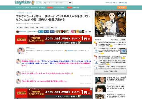 まじで手ぇ洗わんおっさん多いで…残念ながら…