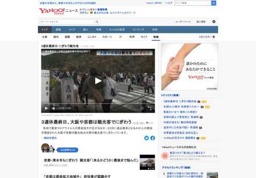 各地で新型コロナが感染拡大する中、22日に過去最多となる490人の感染が確認された大阪や京都の観光地がにぎわっている。観光客は「GoTo使いました。計画した時はこうなる（感染者が増えている）と思っていなくて」。